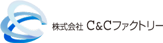 株式会社C&Cファクトリー